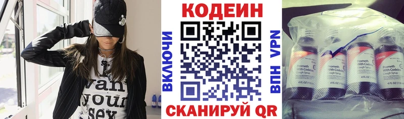 mega как войти  darknet наркотические препараты  Кодеиновый сироп Lean напиток Lean (лин)  Лянтор 